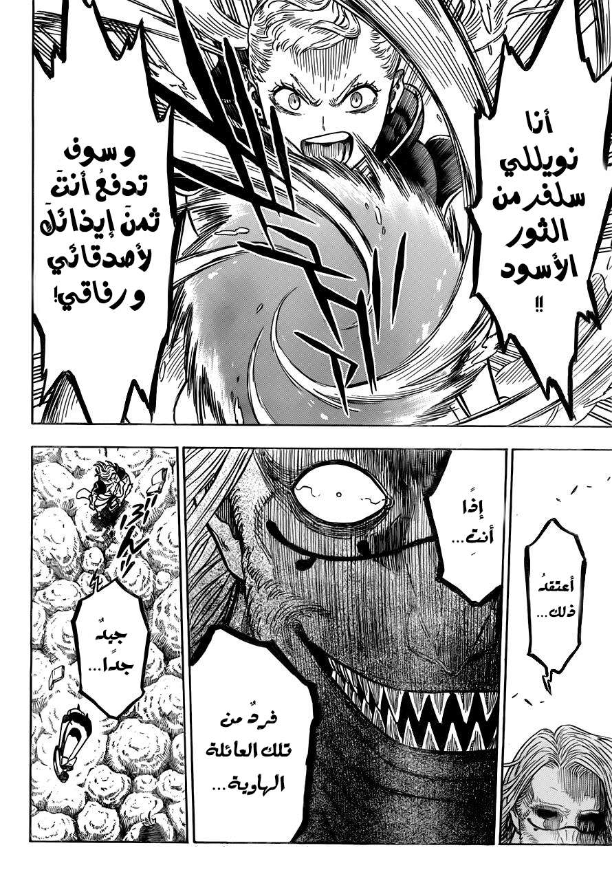 Read Black clover AR Manga Online