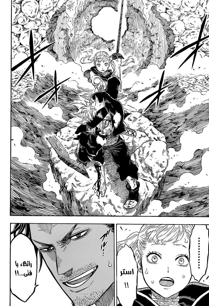 Read Black clover AR Manga Online