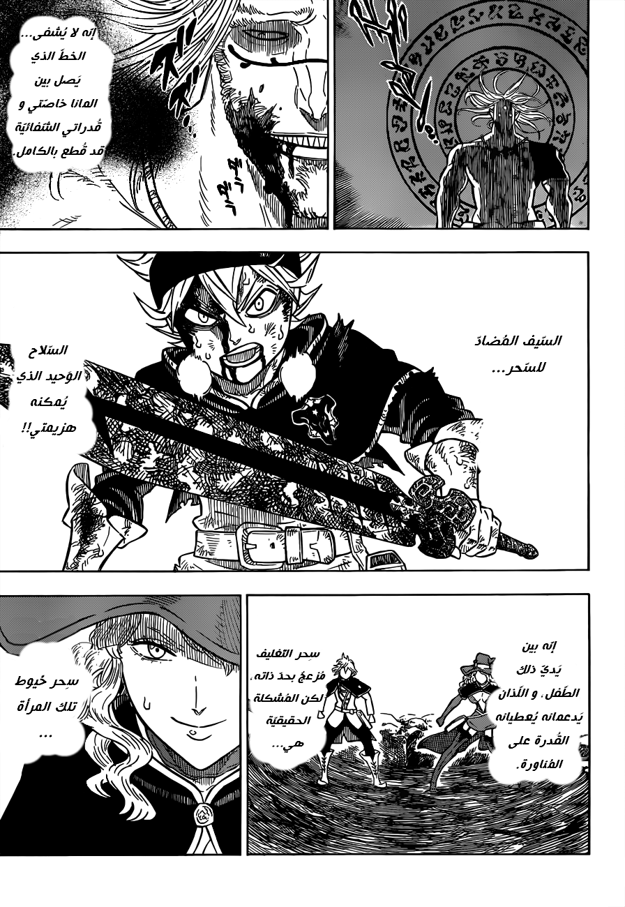 Read Black clover AR Manga Online