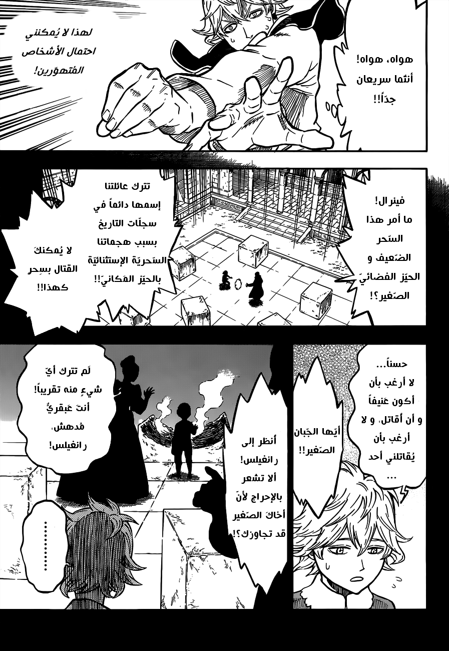 Read Black clover AR Manga Online