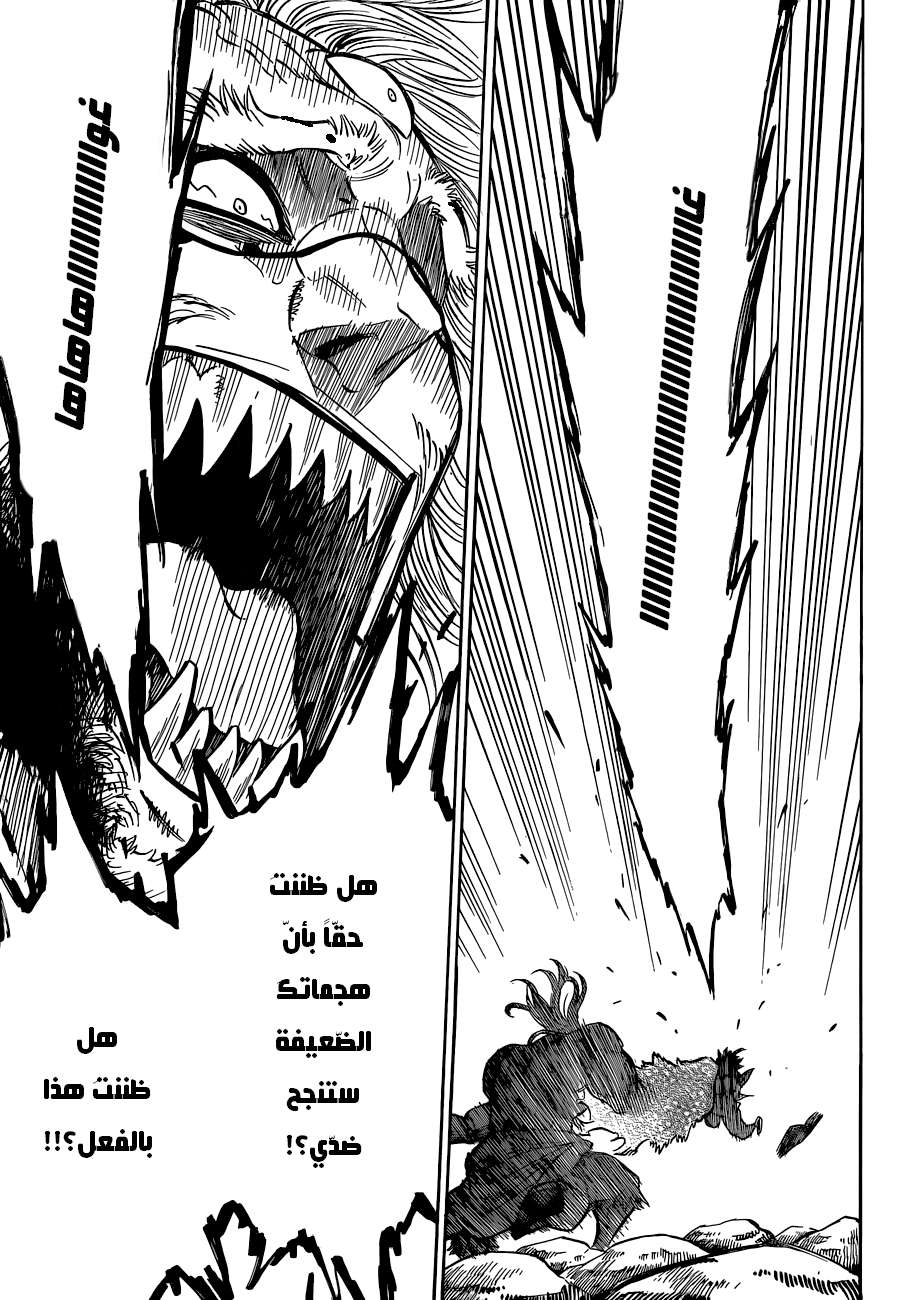 Read Black clover AR Manga Online