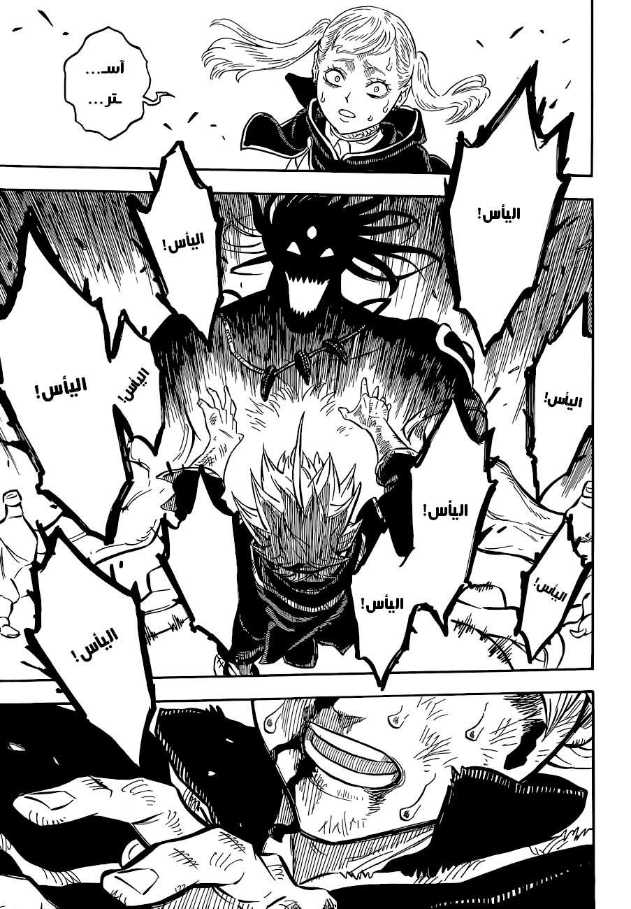 Read Black clover AR Manga Online