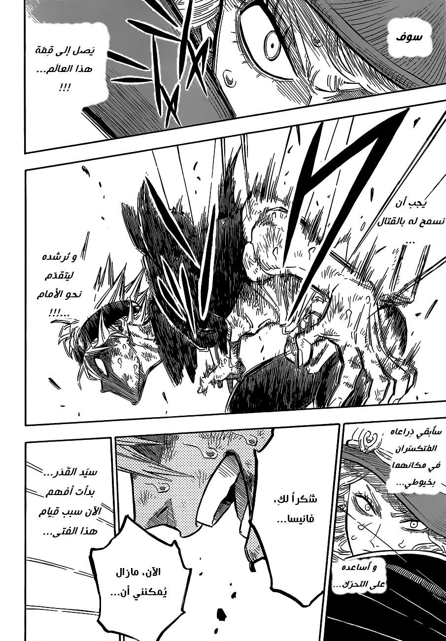 Read Black clover AR Manga Online
