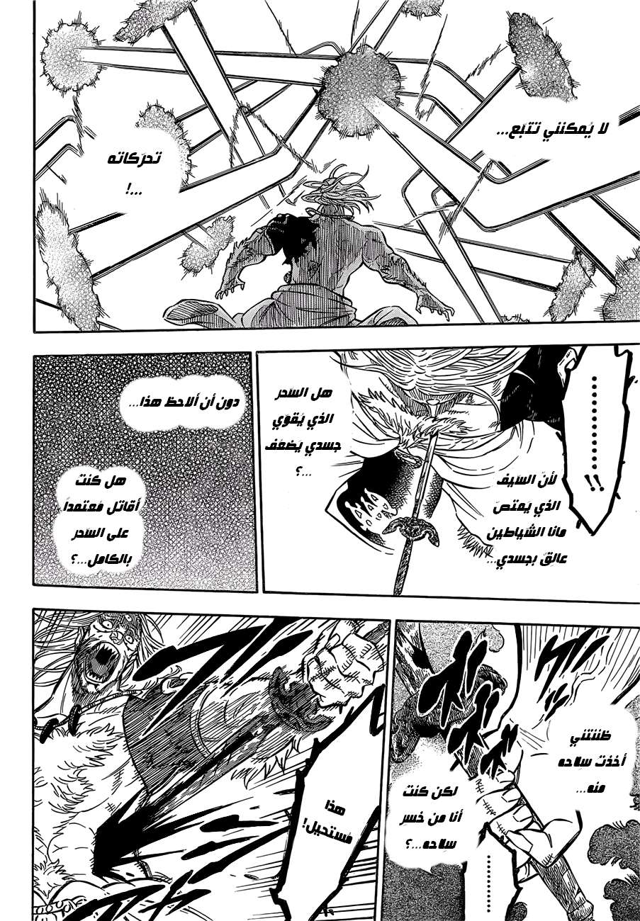 Read Black clover AR Manga Online