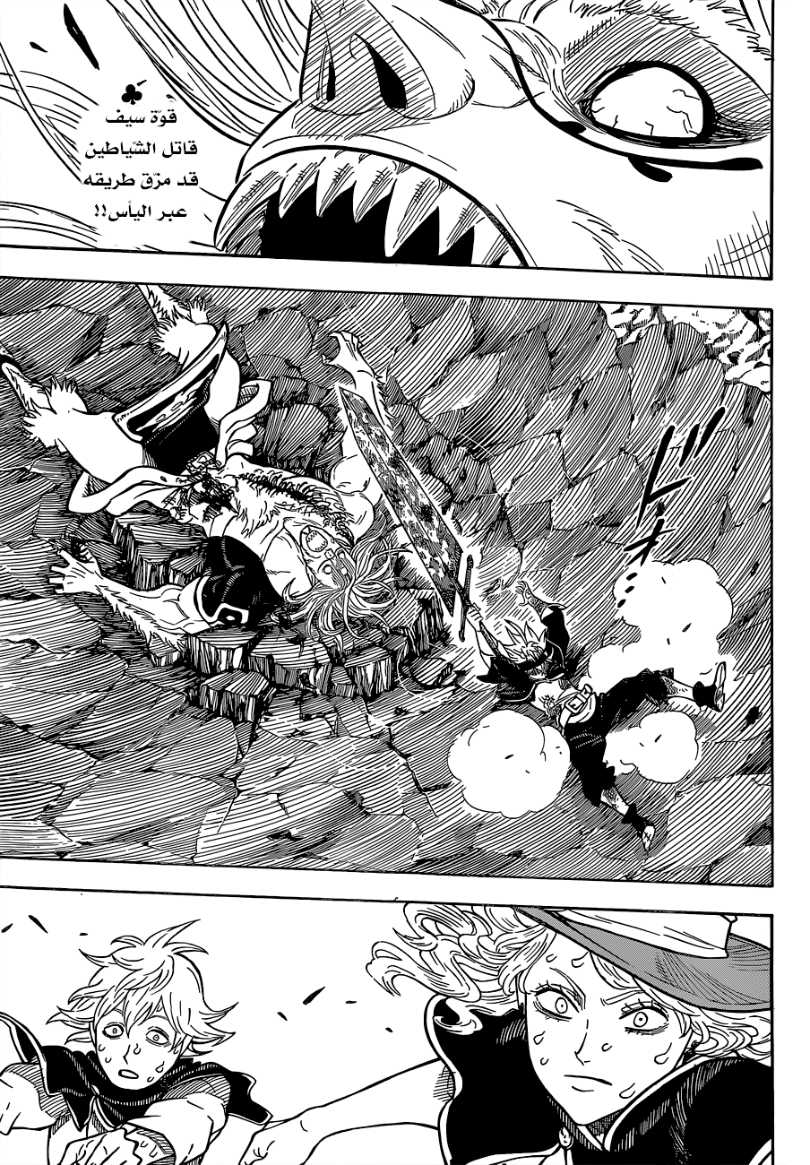 Read Black clover AR Manga Online