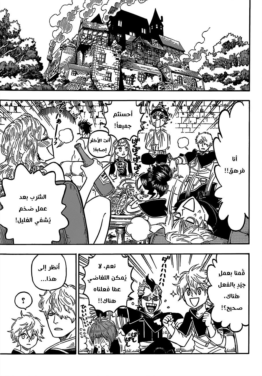 Read Black clover AR Manga Online