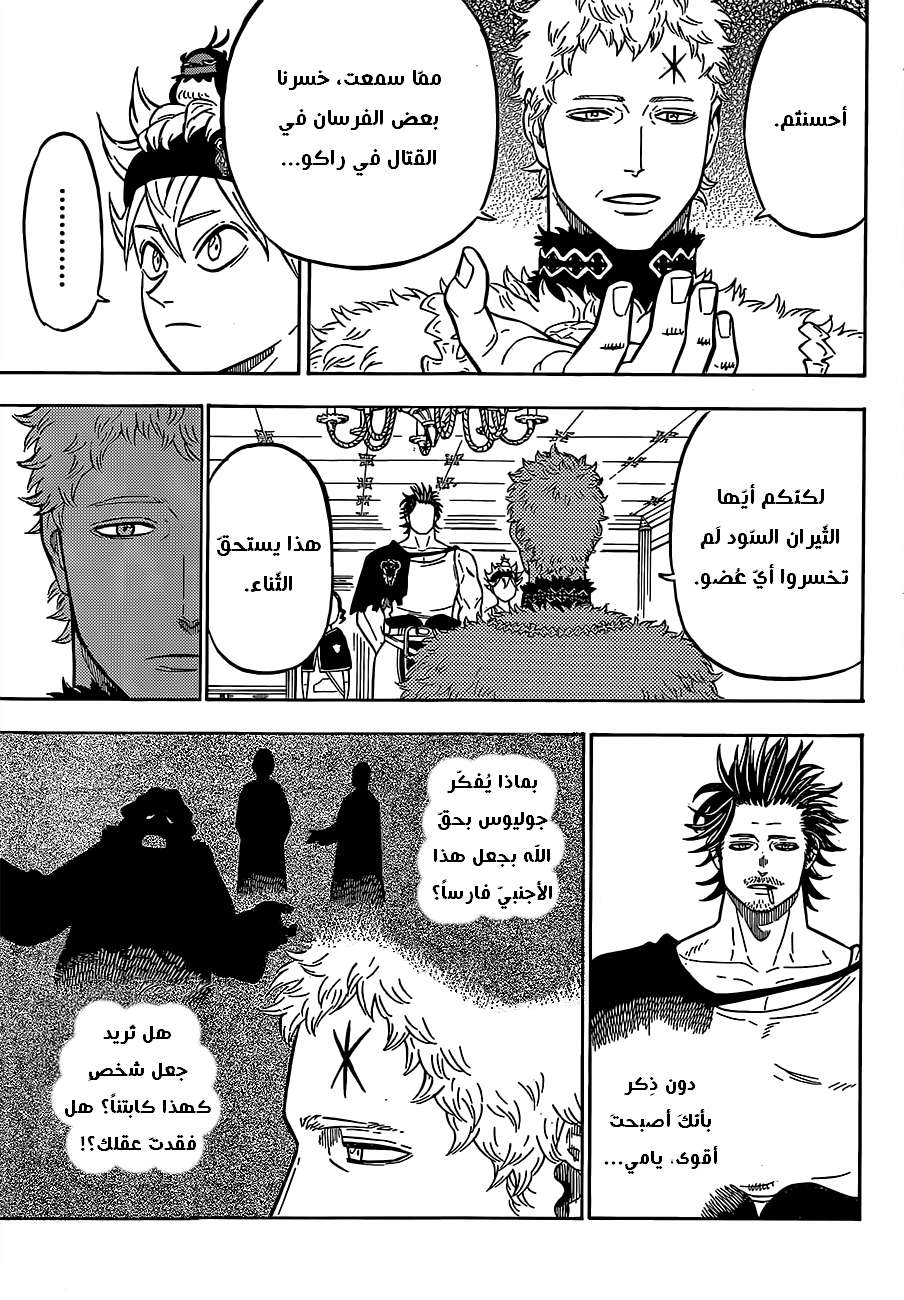 Read Black clover AR Manga Online