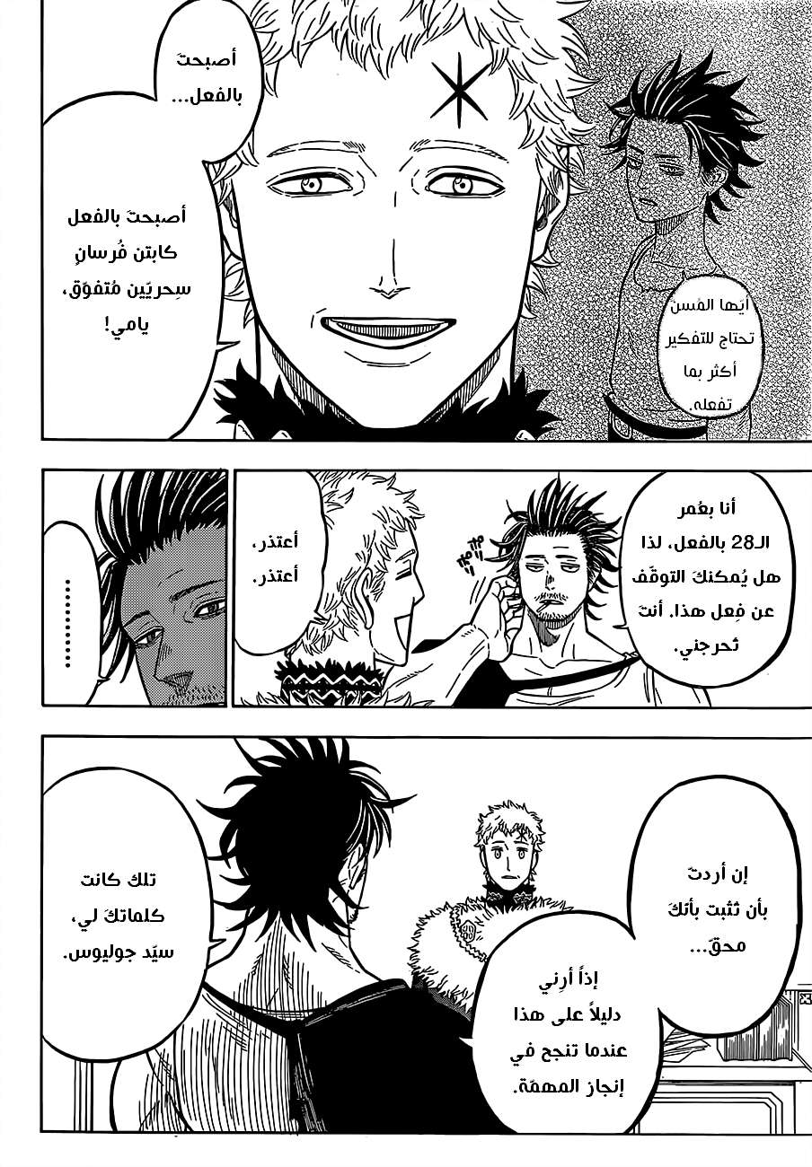 Read Black clover AR Manga Online