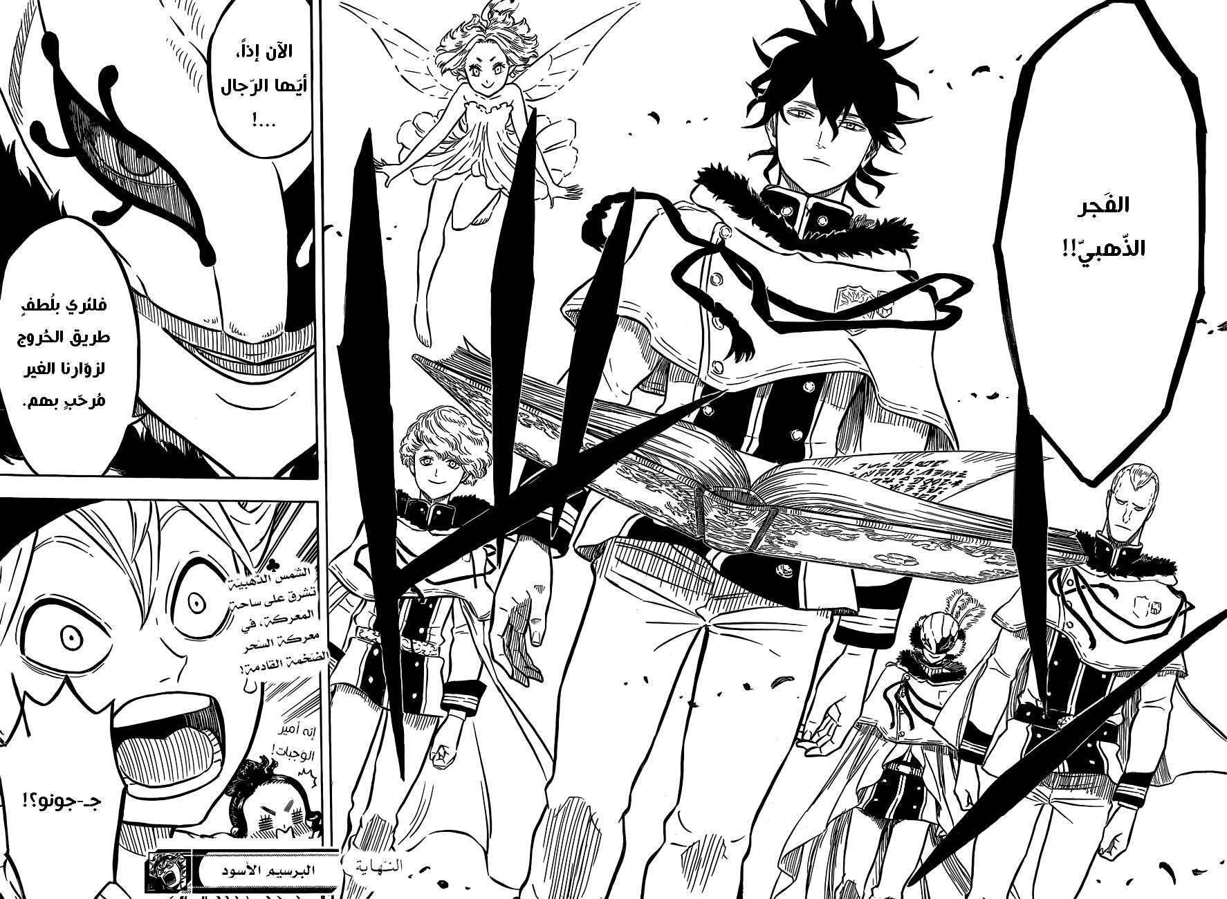 Read Black clover AR Manga Online