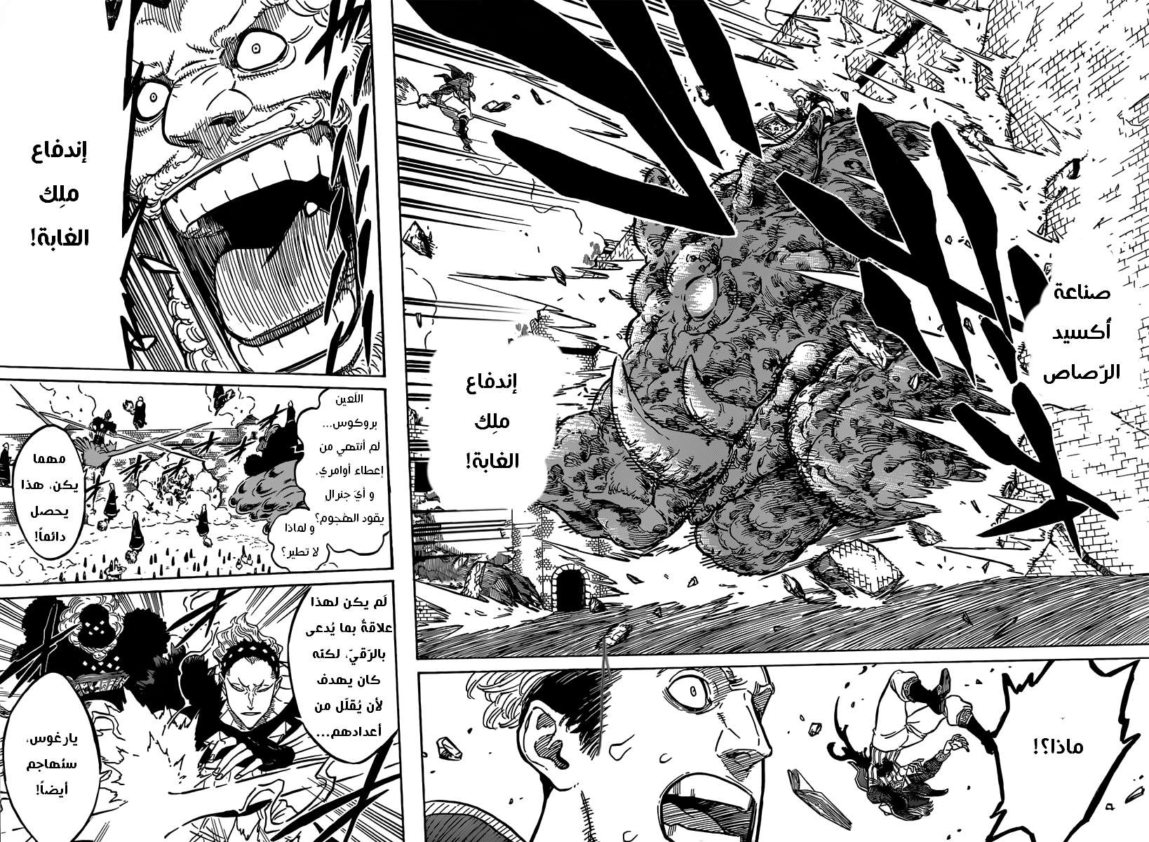 Read Black clover AR Manga Online