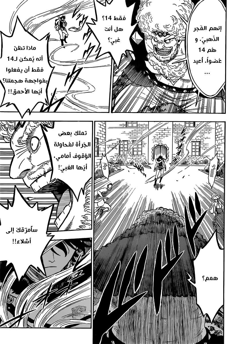 Read Black clover AR Manga Online
