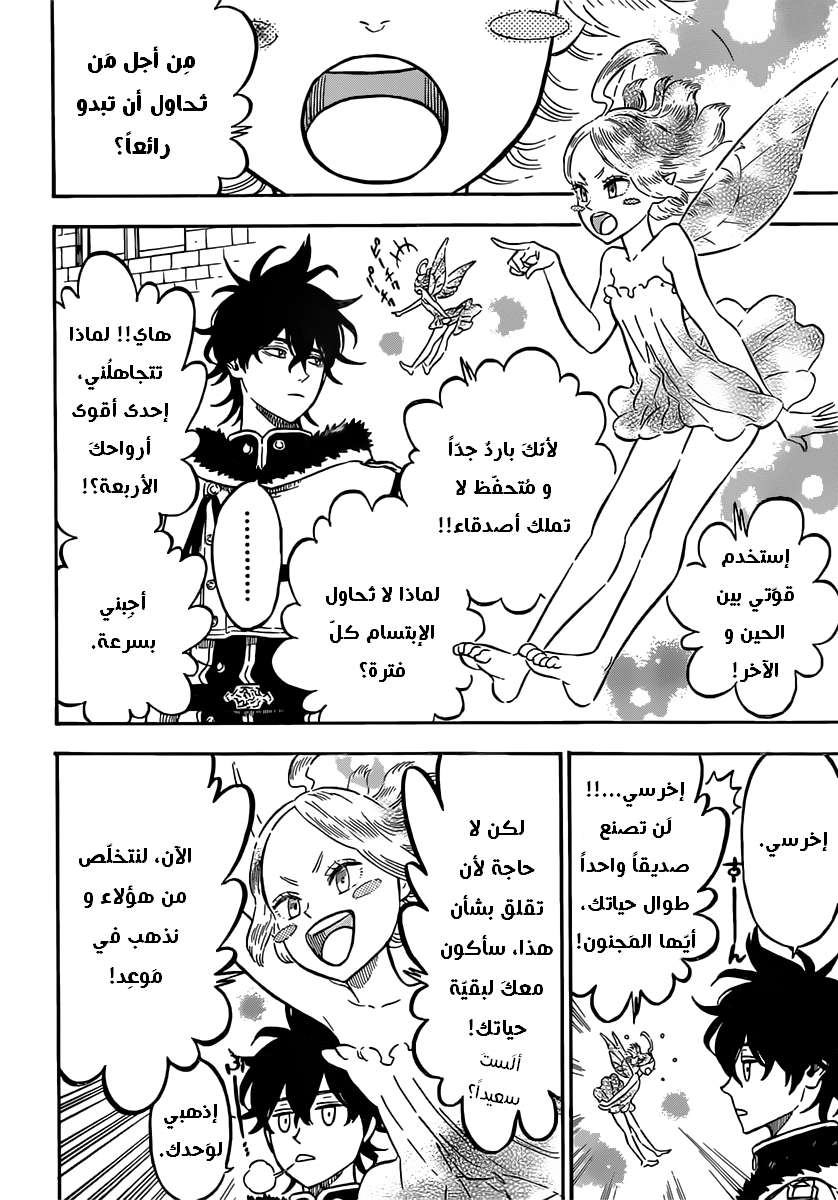 Read Black clover AR Manga Online
