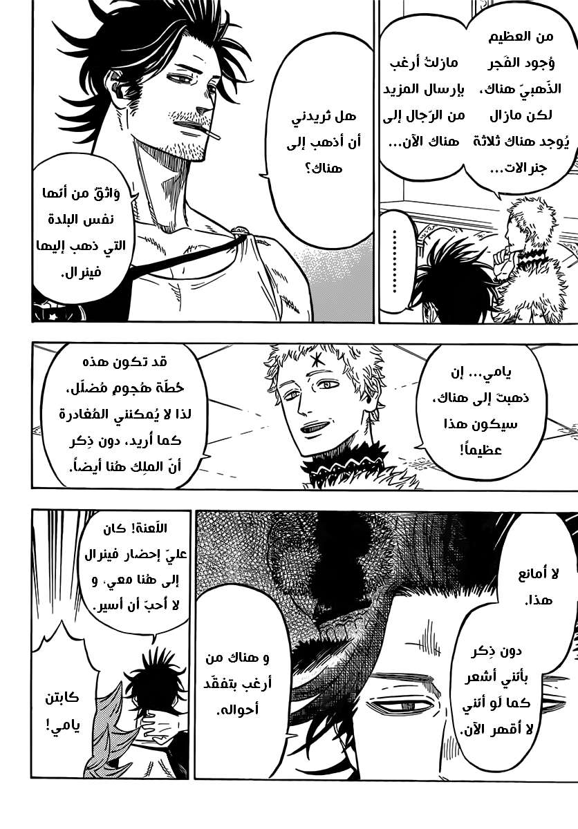 Read Black clover AR Manga Online