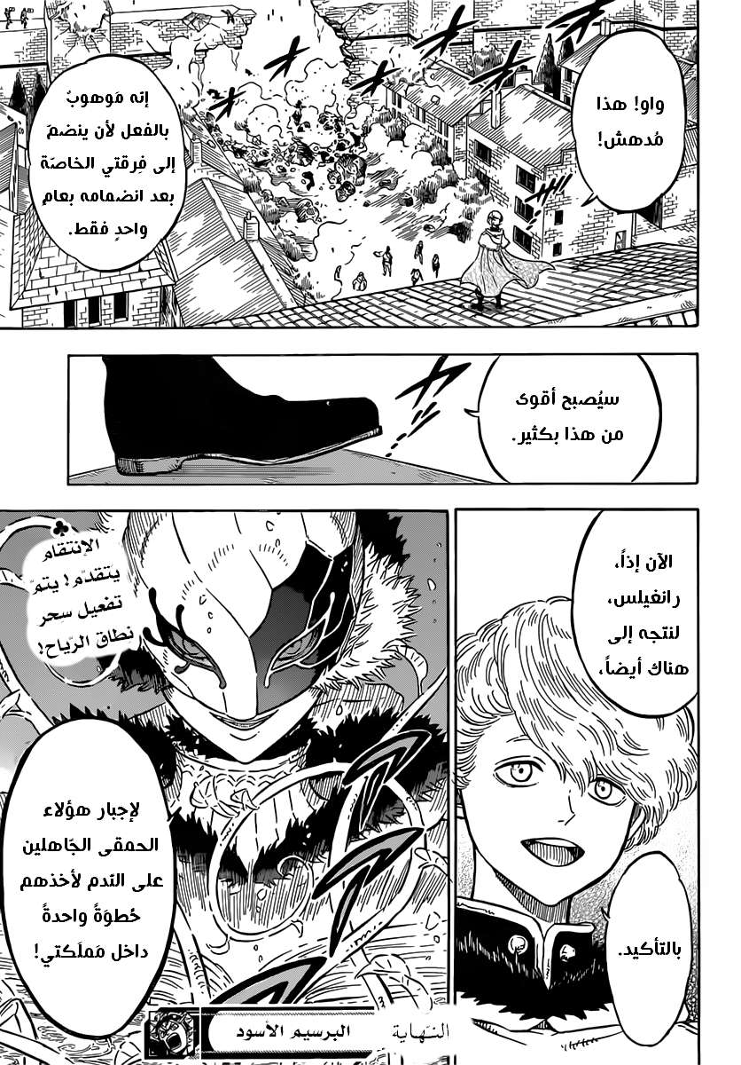 Read Black clover AR Manga Online