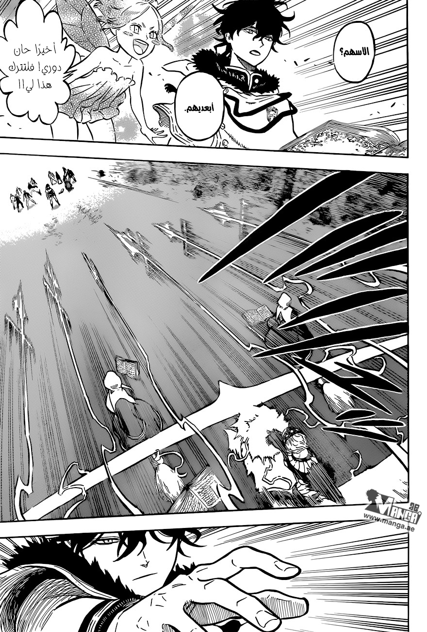 Read Black clover AR Manga Online