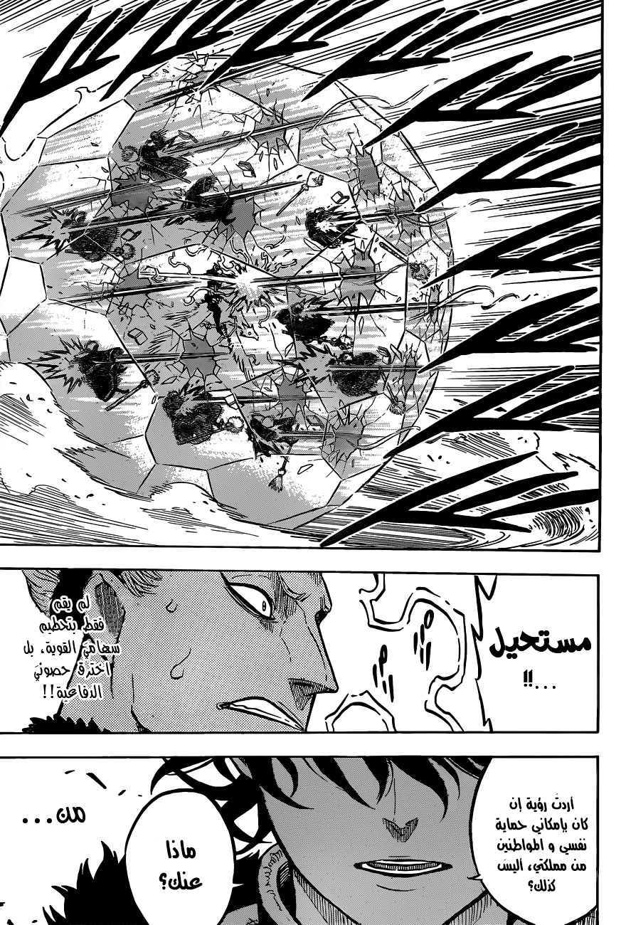 Read Black clover AR Manga Online