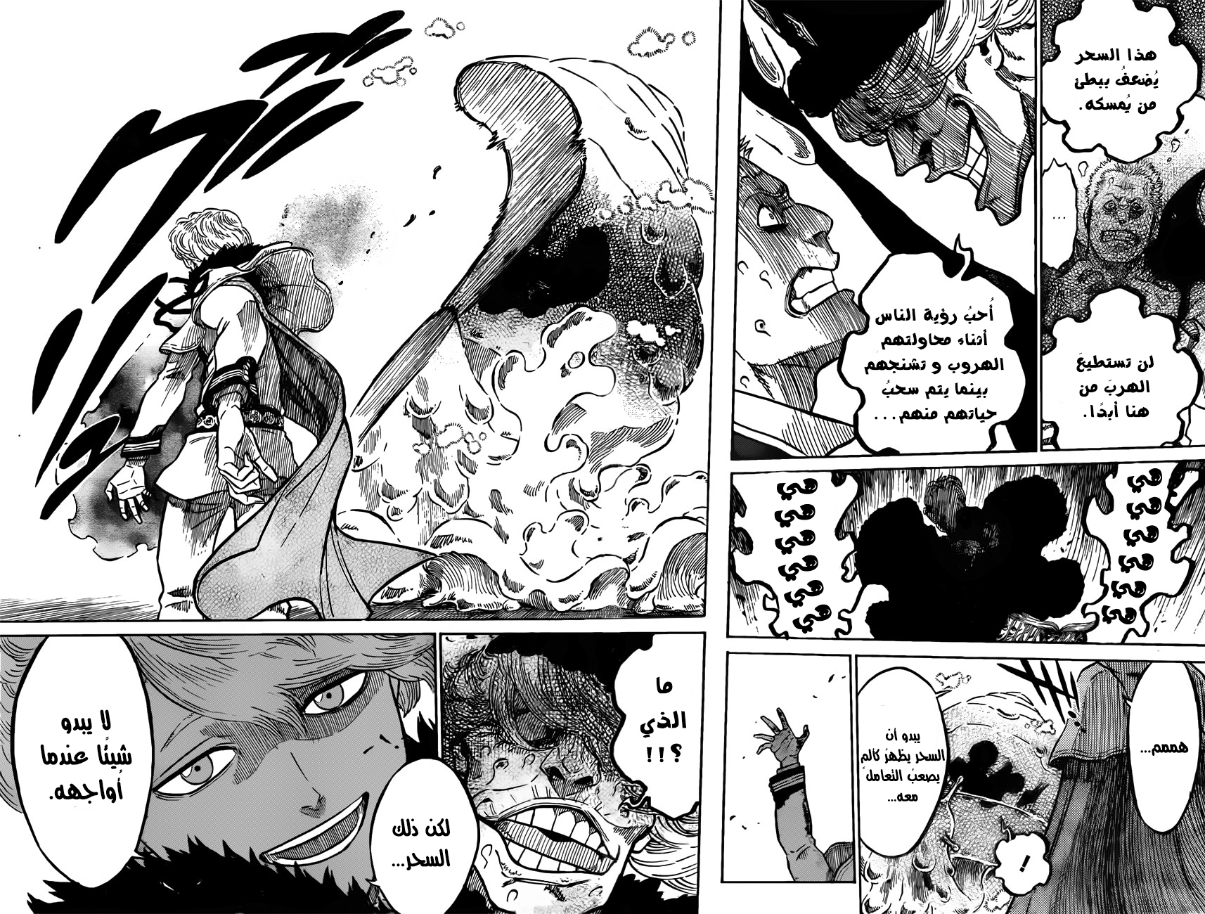 Read Black clover AR Manga Online