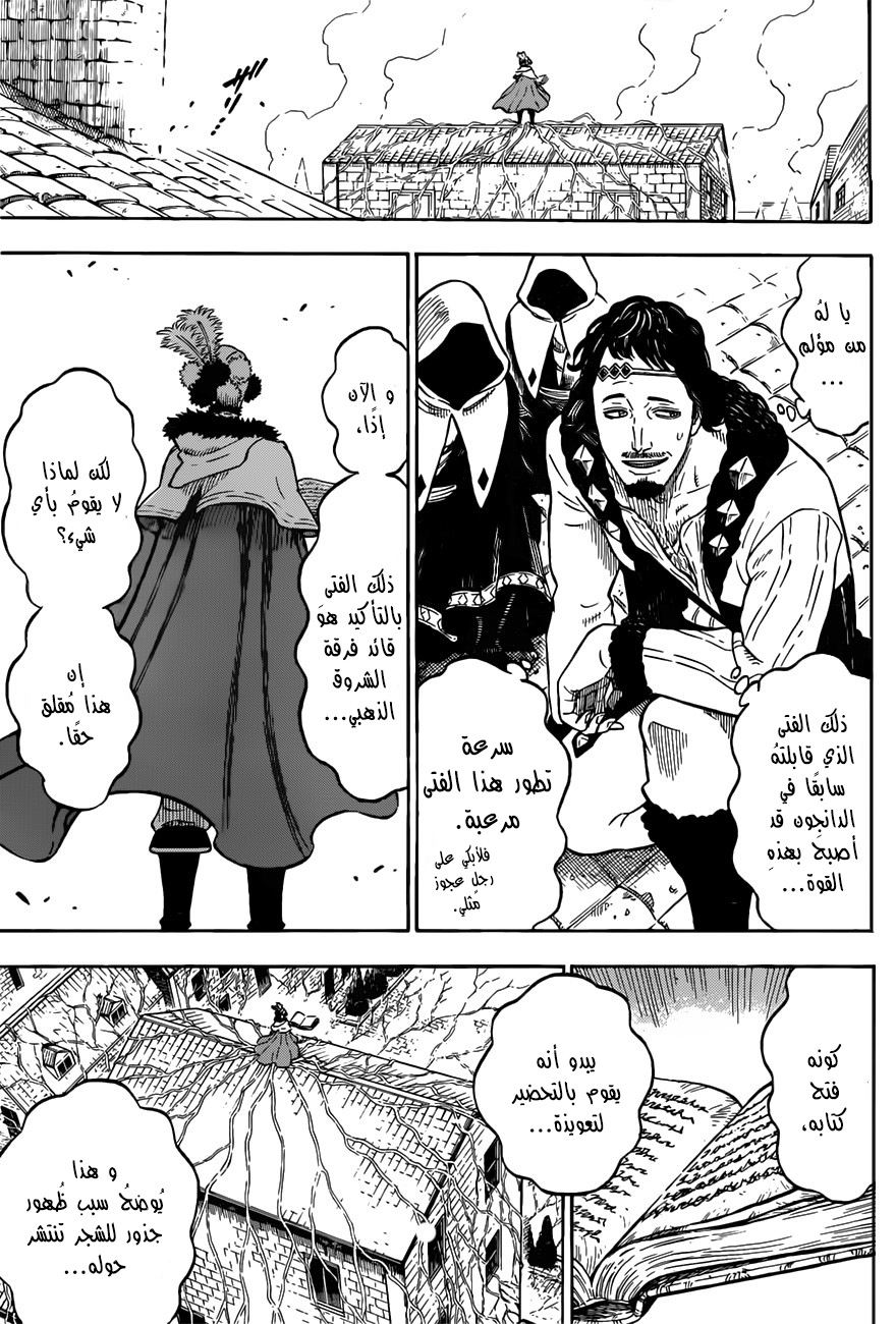 Read Black clover AR Manga Online