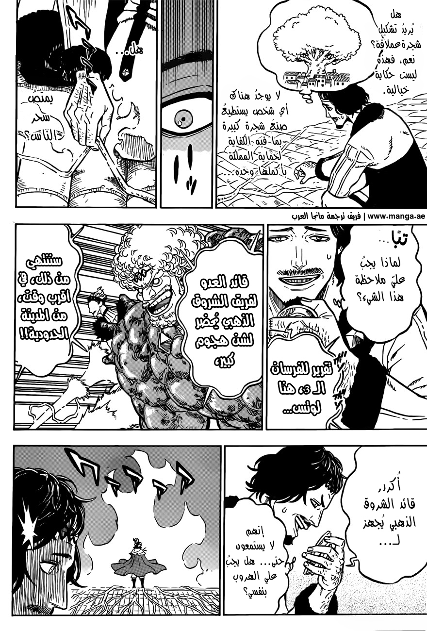 Read Black clover AR Manga Online