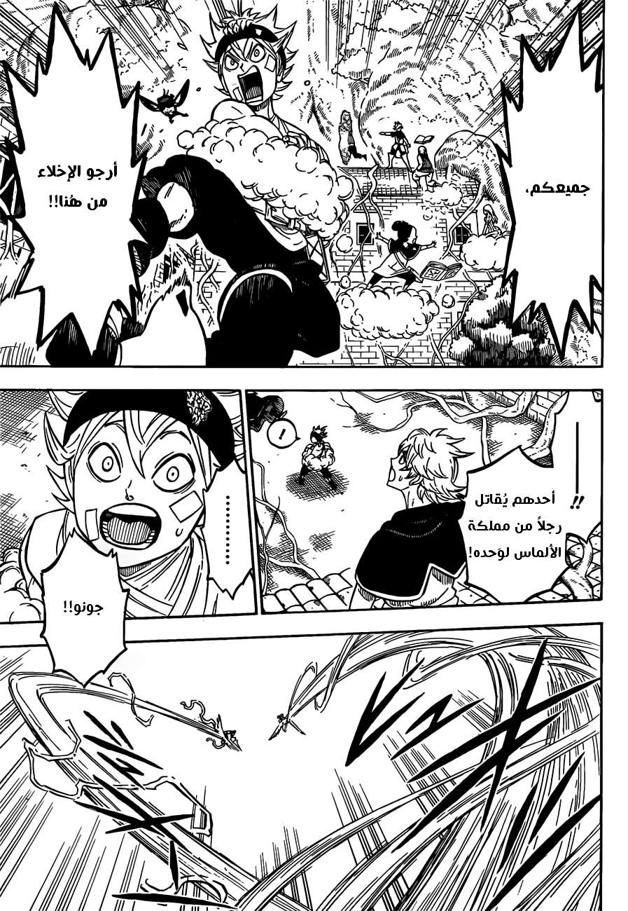 Read Black clover AR Manga Online