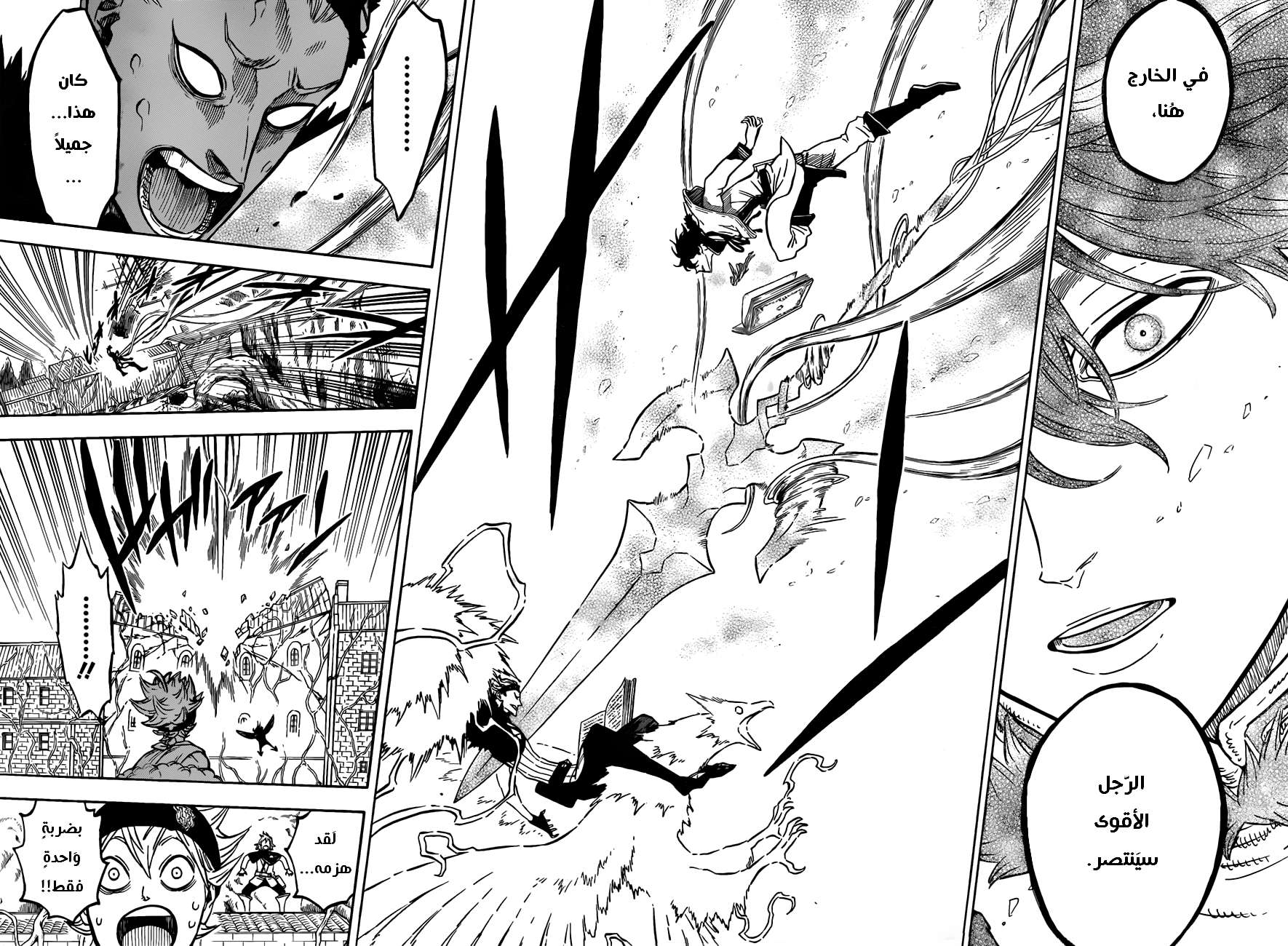 Read Black clover AR Manga Online