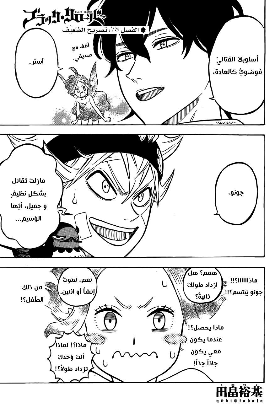 Read Black clover AR Manga Online