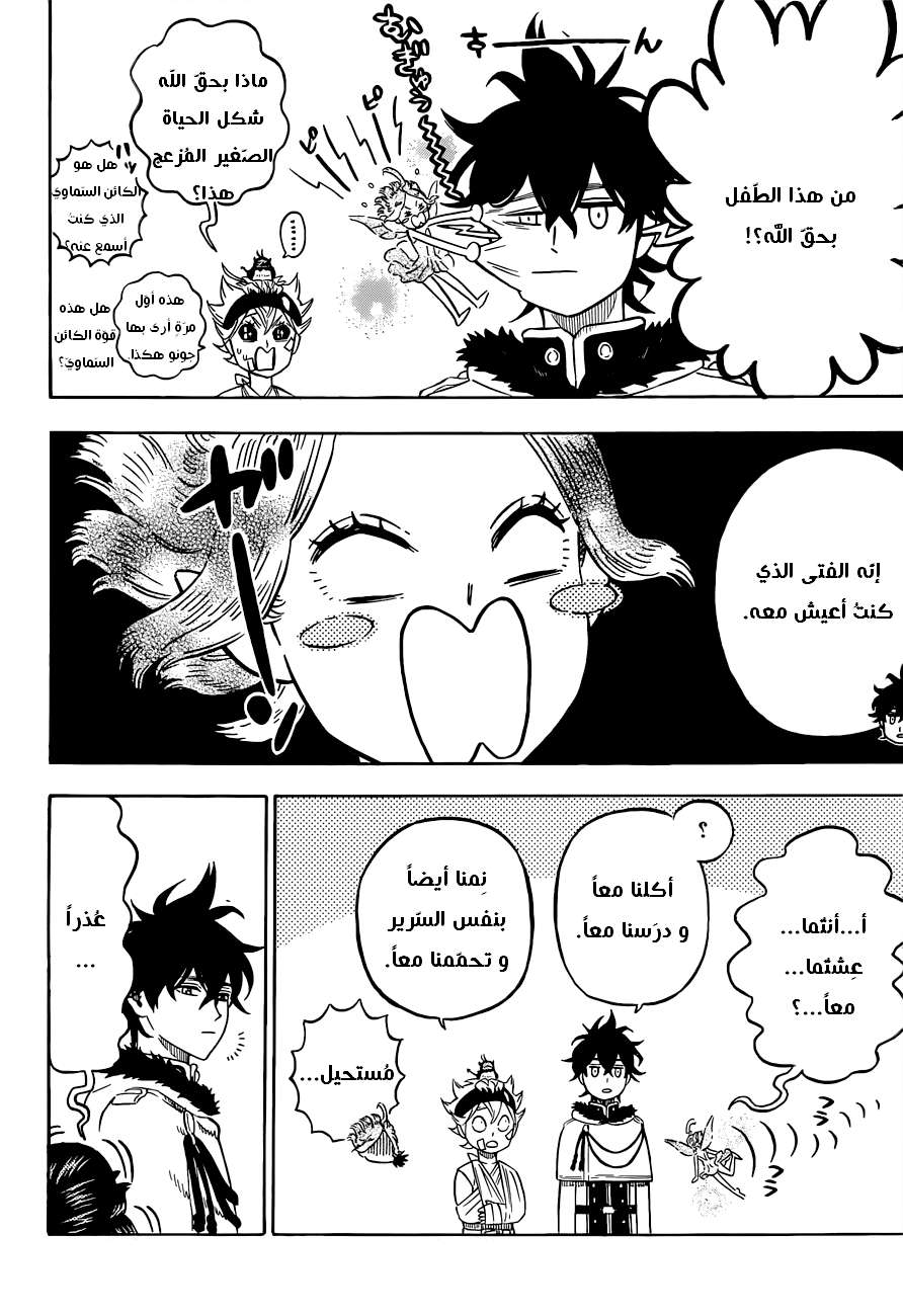 Read Black clover AR Manga Online