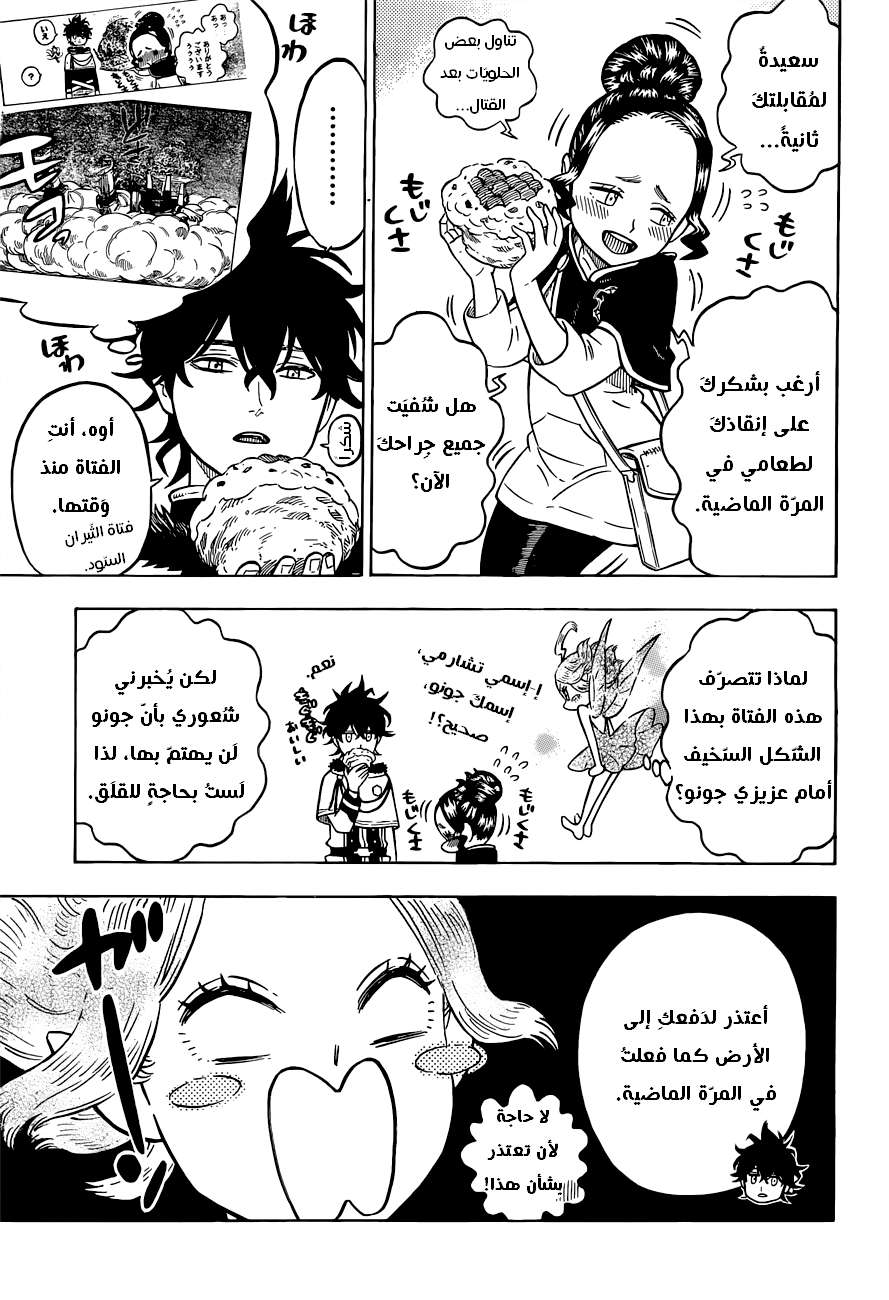 Read Black clover AR Manga Online