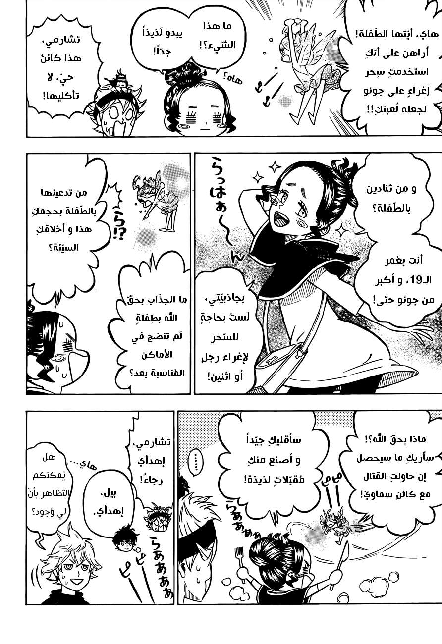 Read Black clover AR Manga Online