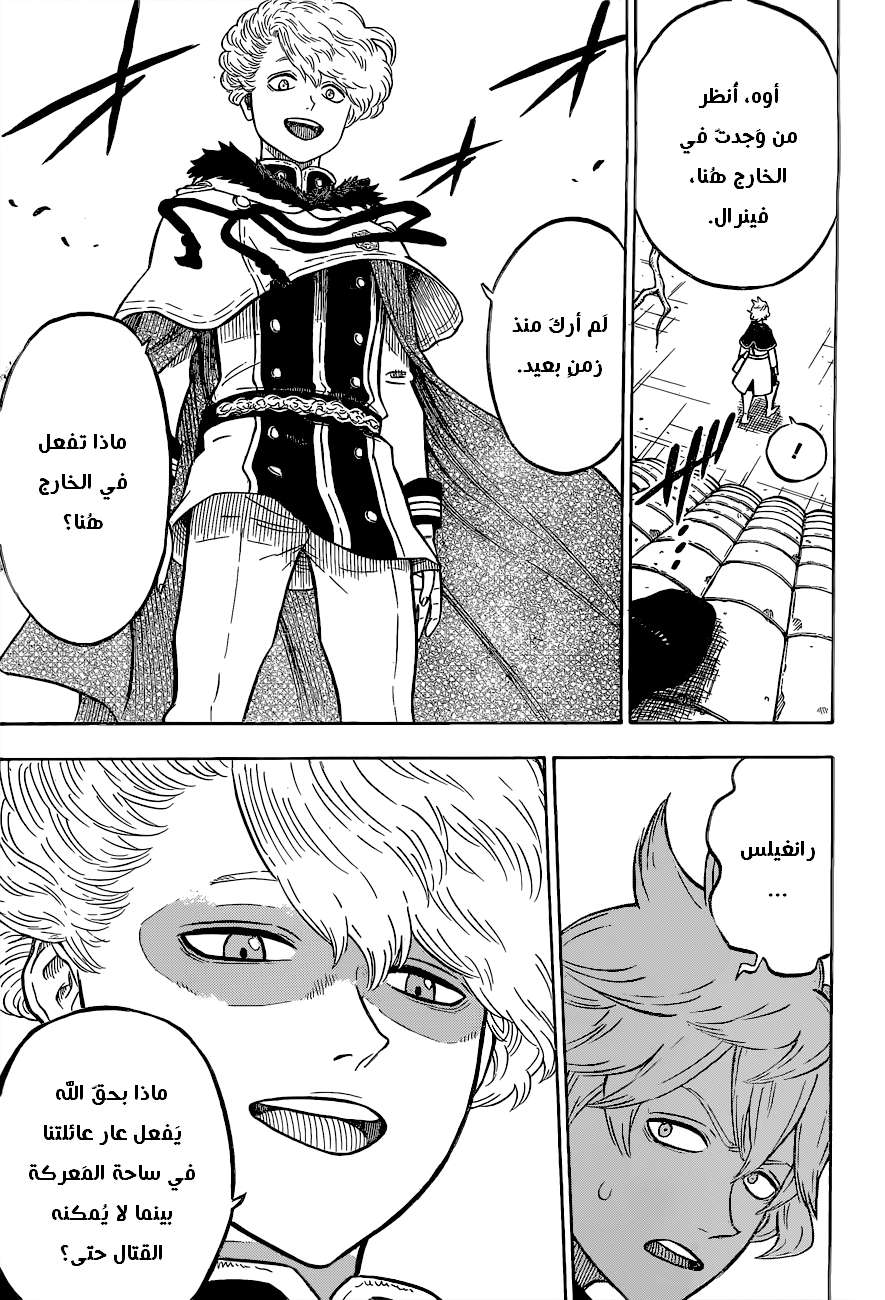 Read Black clover AR Manga Online