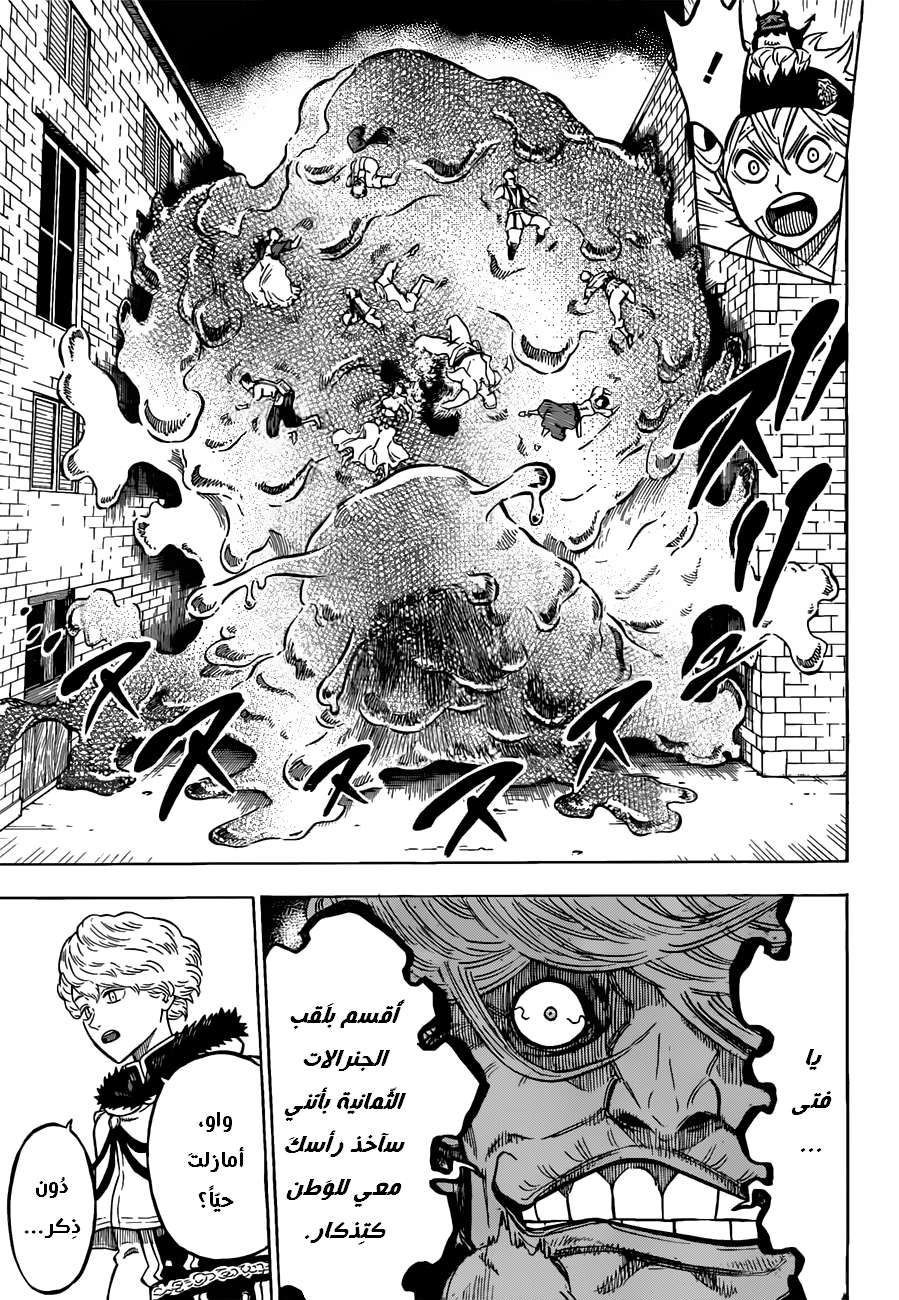 Read Black clover AR Manga Online