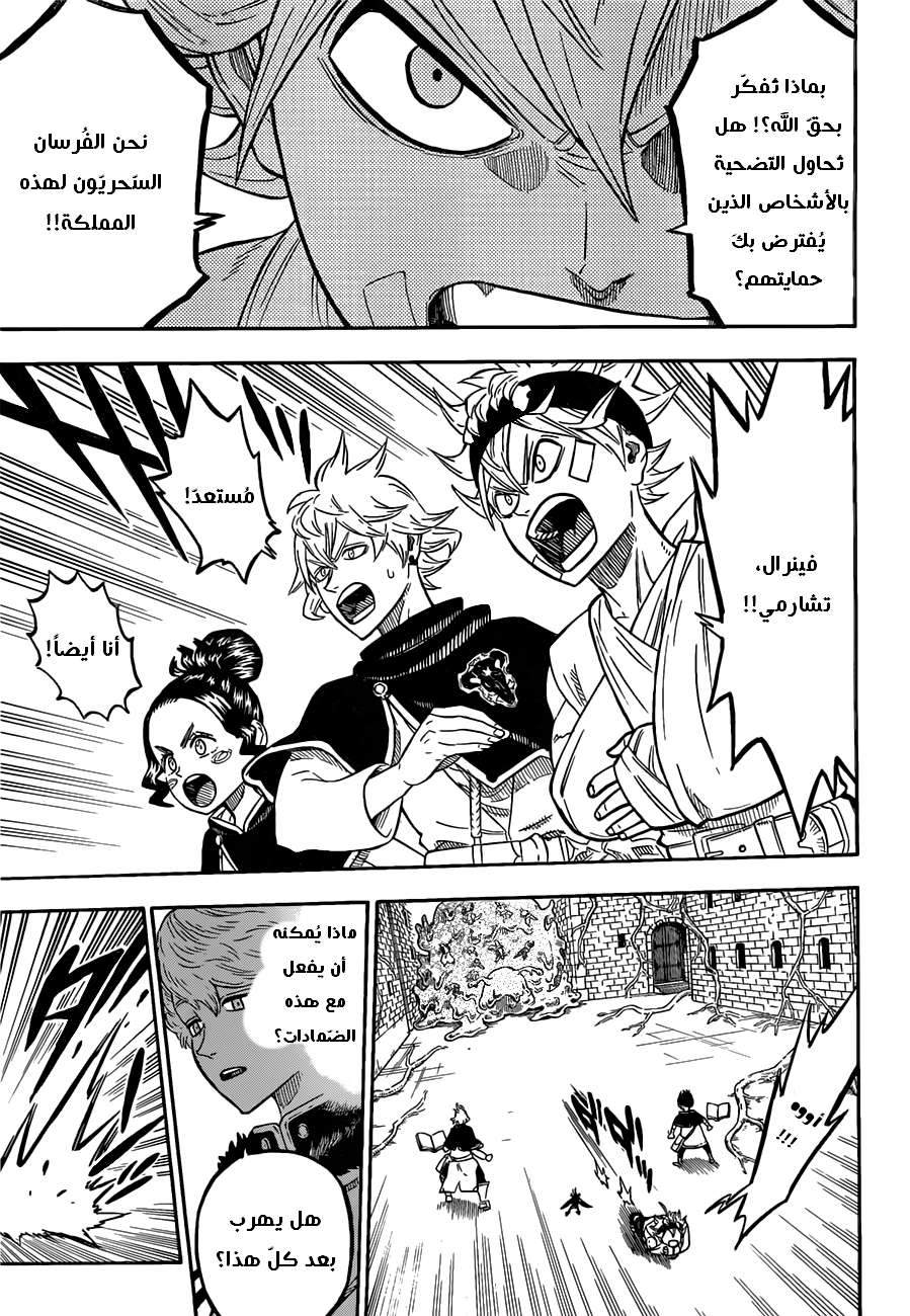 Read Black clover AR Manga Online