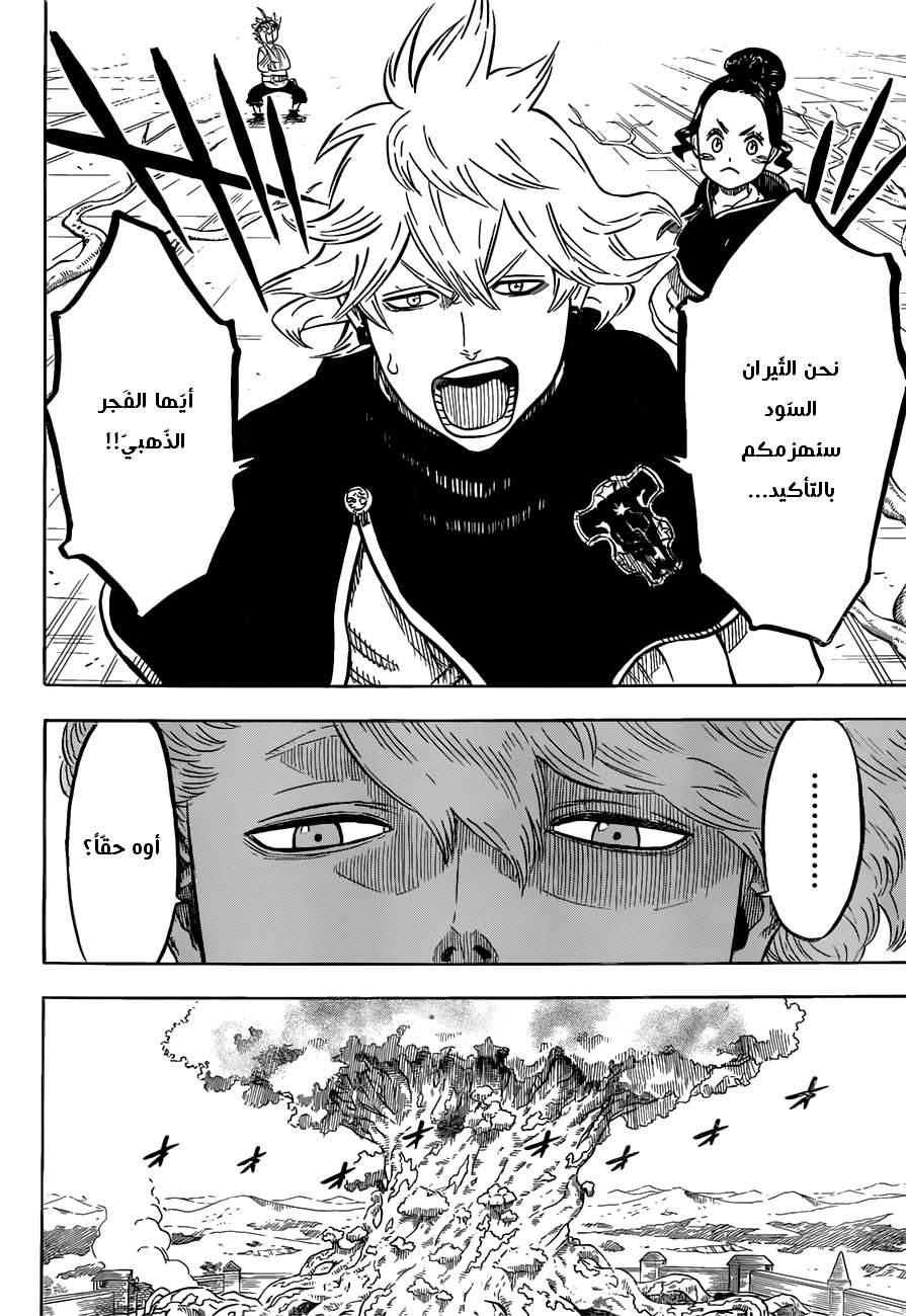 Read Black clover AR Manga Online