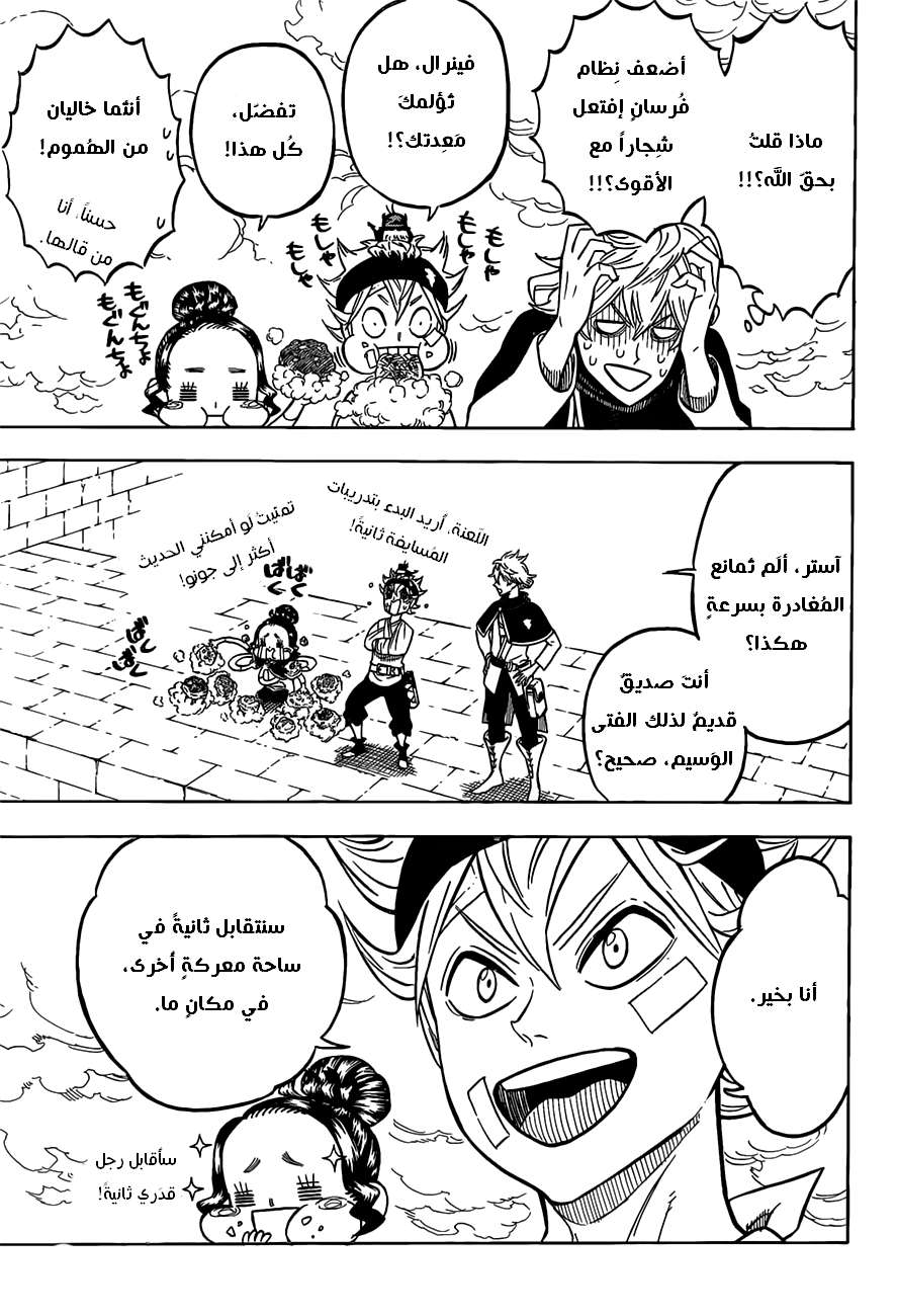 Read Black clover AR Manga Online