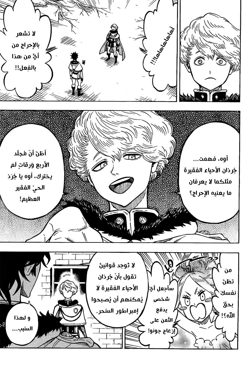 Read Black clover AR Manga Online