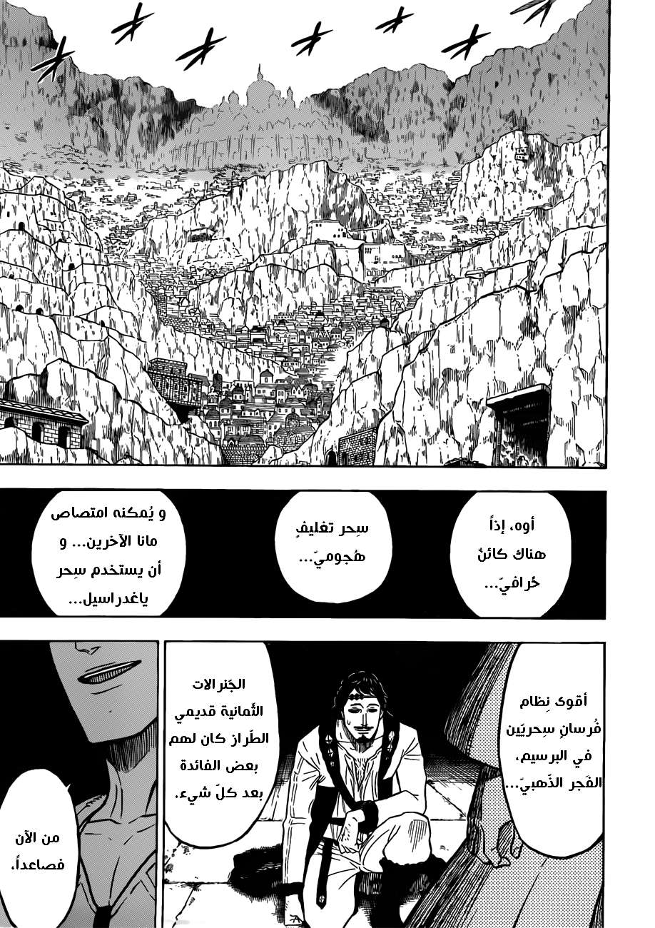 Read Black clover AR Manga Online