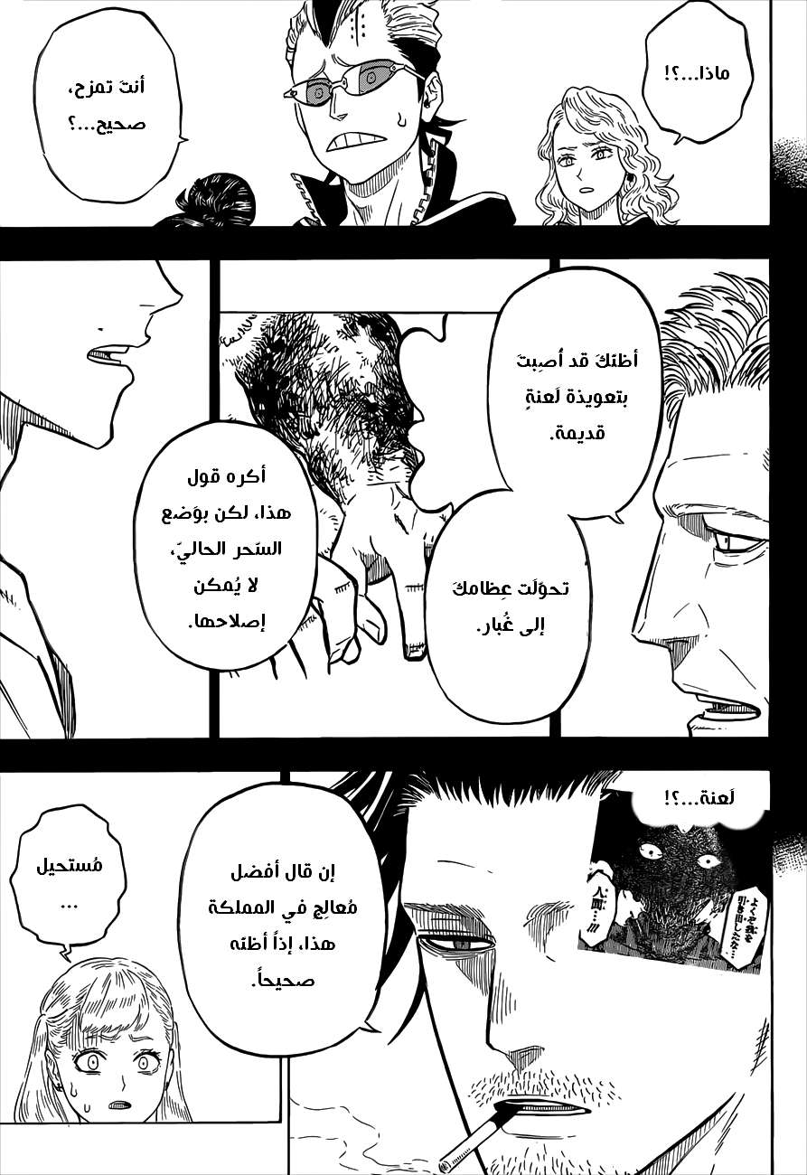 Read Black clover AR Manga Online