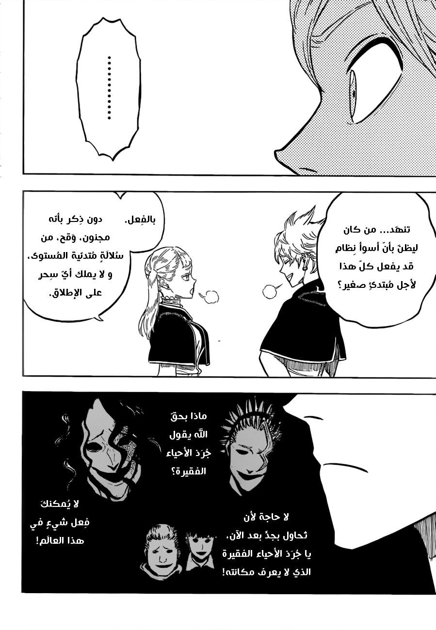 Read Black clover AR Manga Online