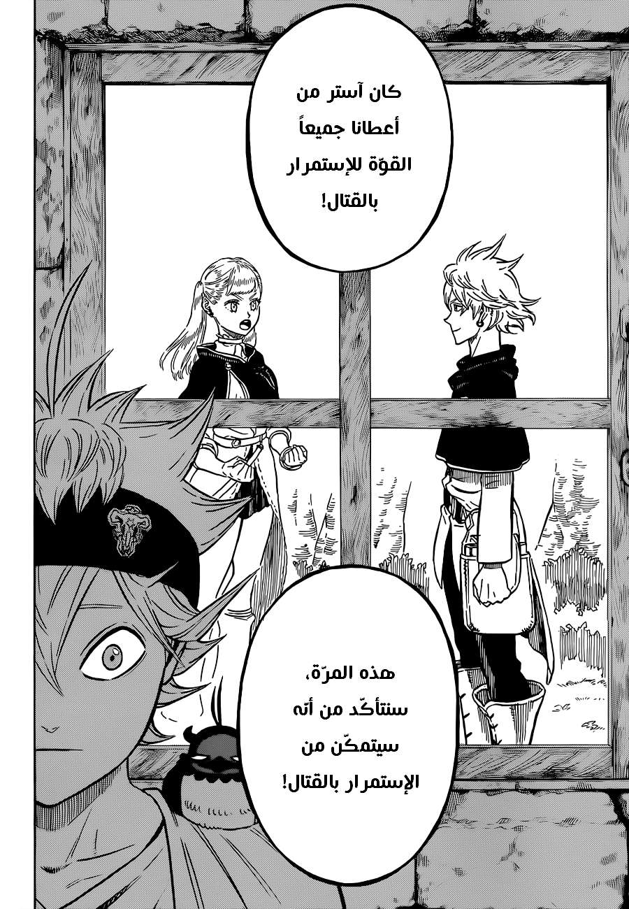 Read Black clover AR Manga Online