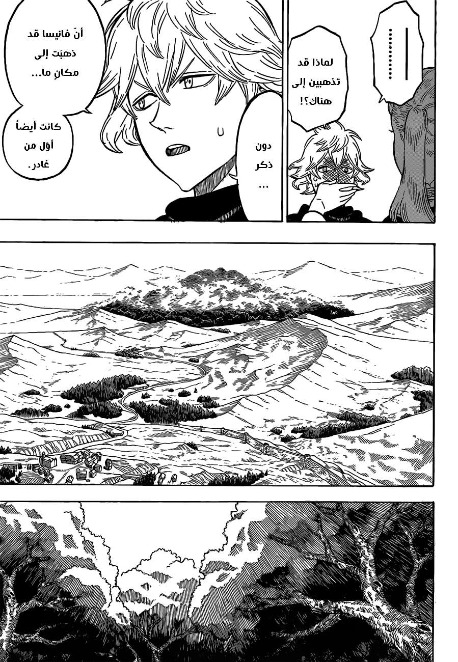 Read Black clover AR Manga Online
