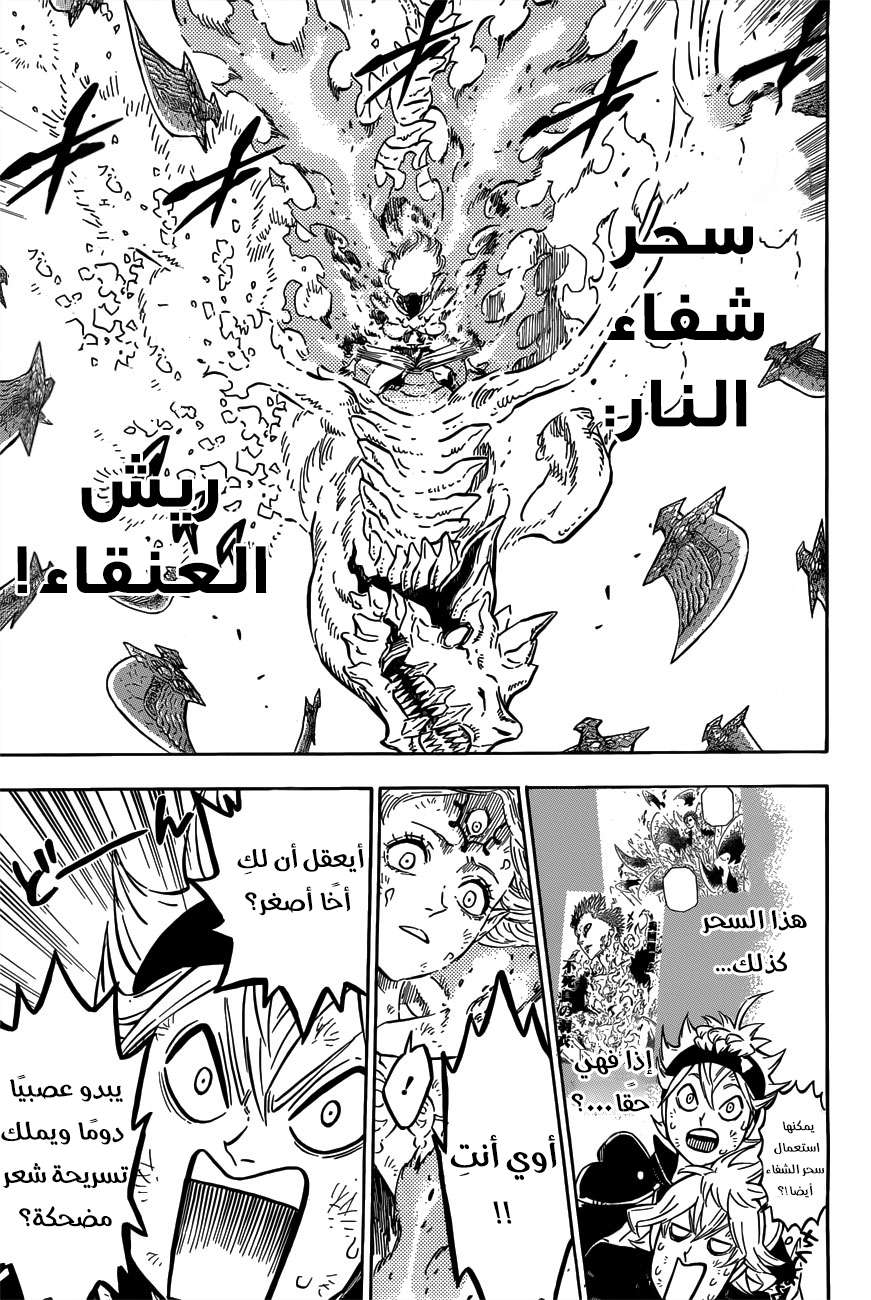Read Black clover AR Manga Online