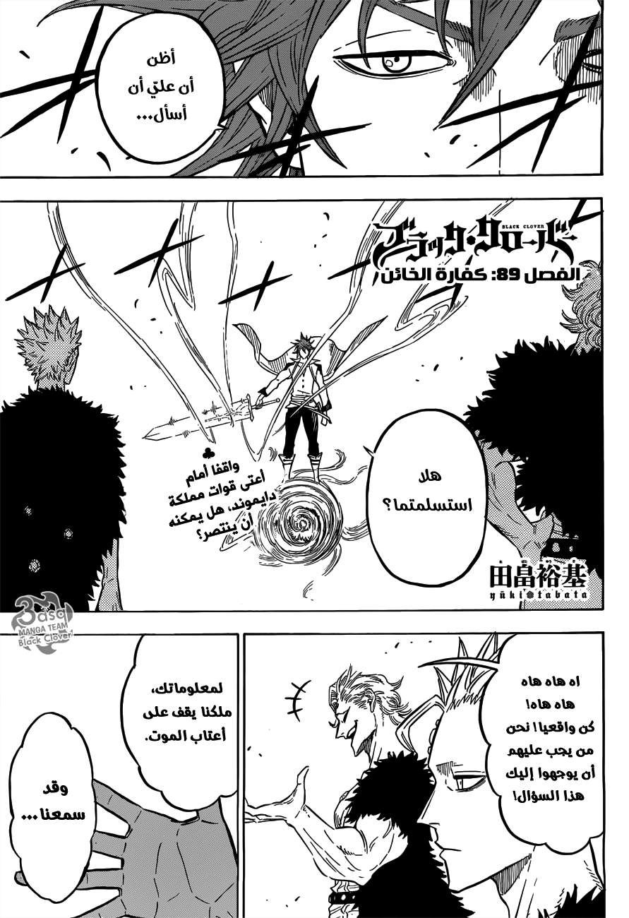 Read Black clover AR Manga Online