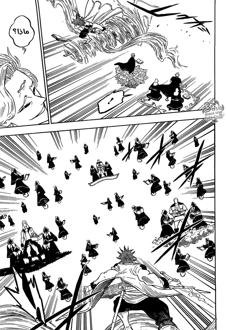 Read Black clover AR Manga Online
