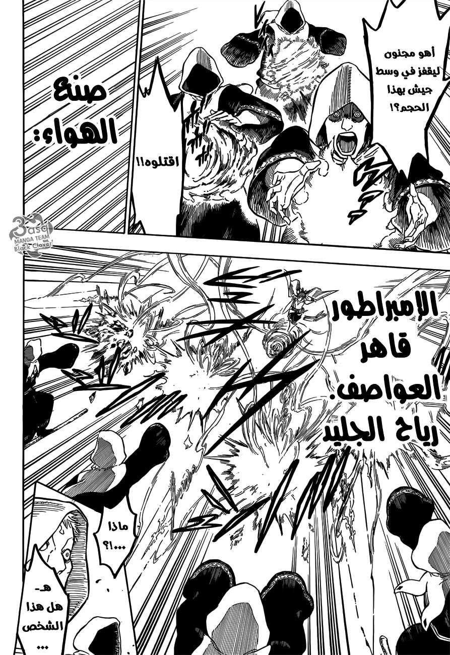 Read Black clover AR Manga Online