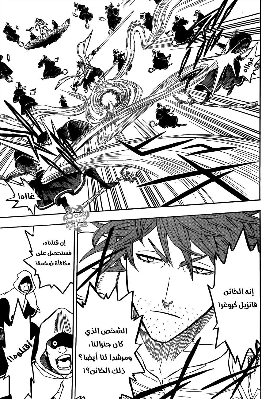 Read Black clover AR Manga Online