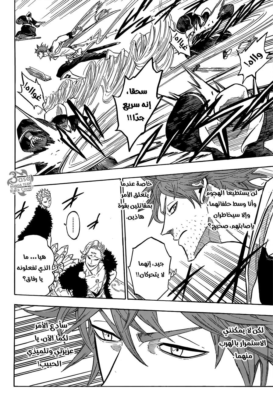 Read Black clover AR Manga Online