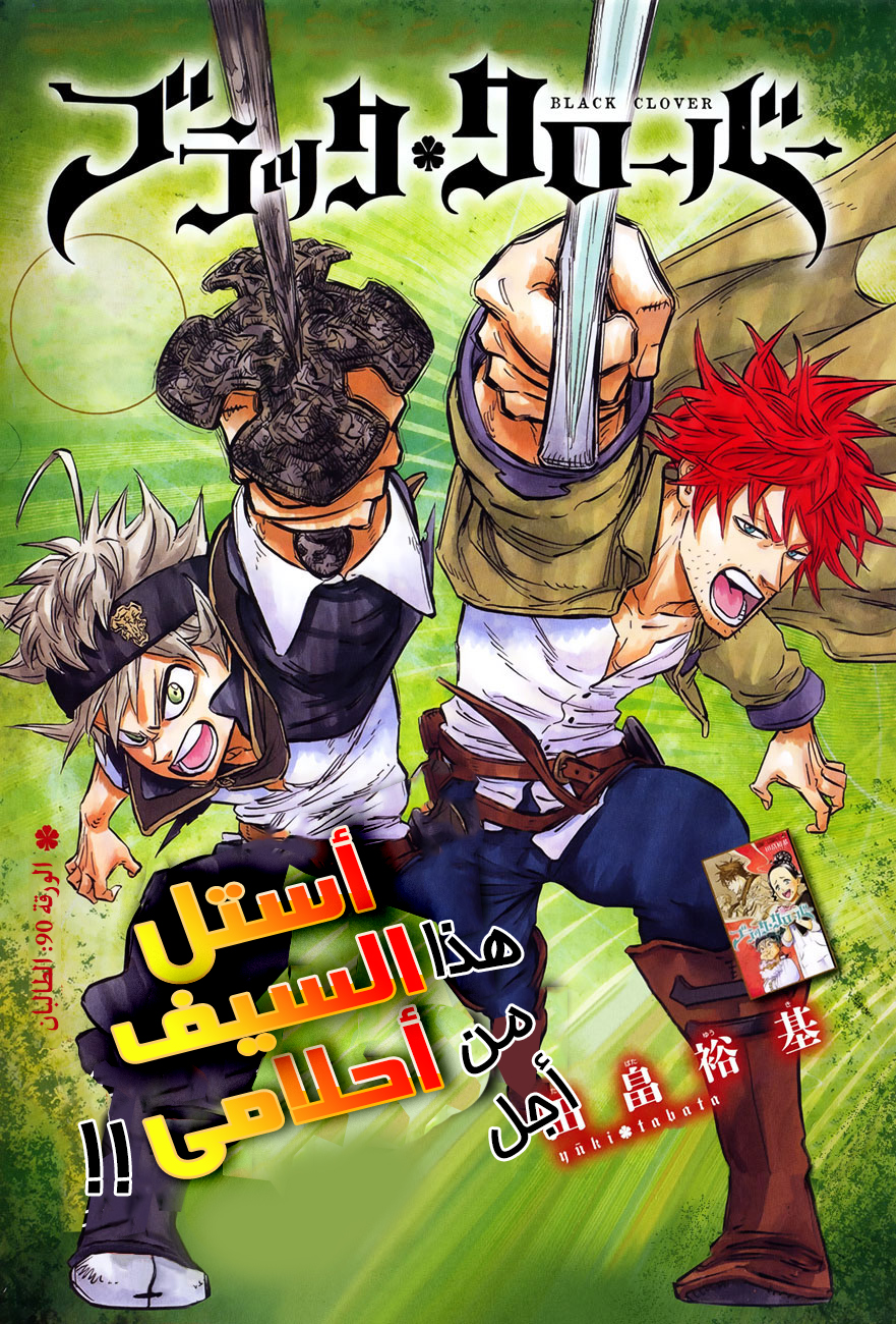 Read Black clover AR Manga Online