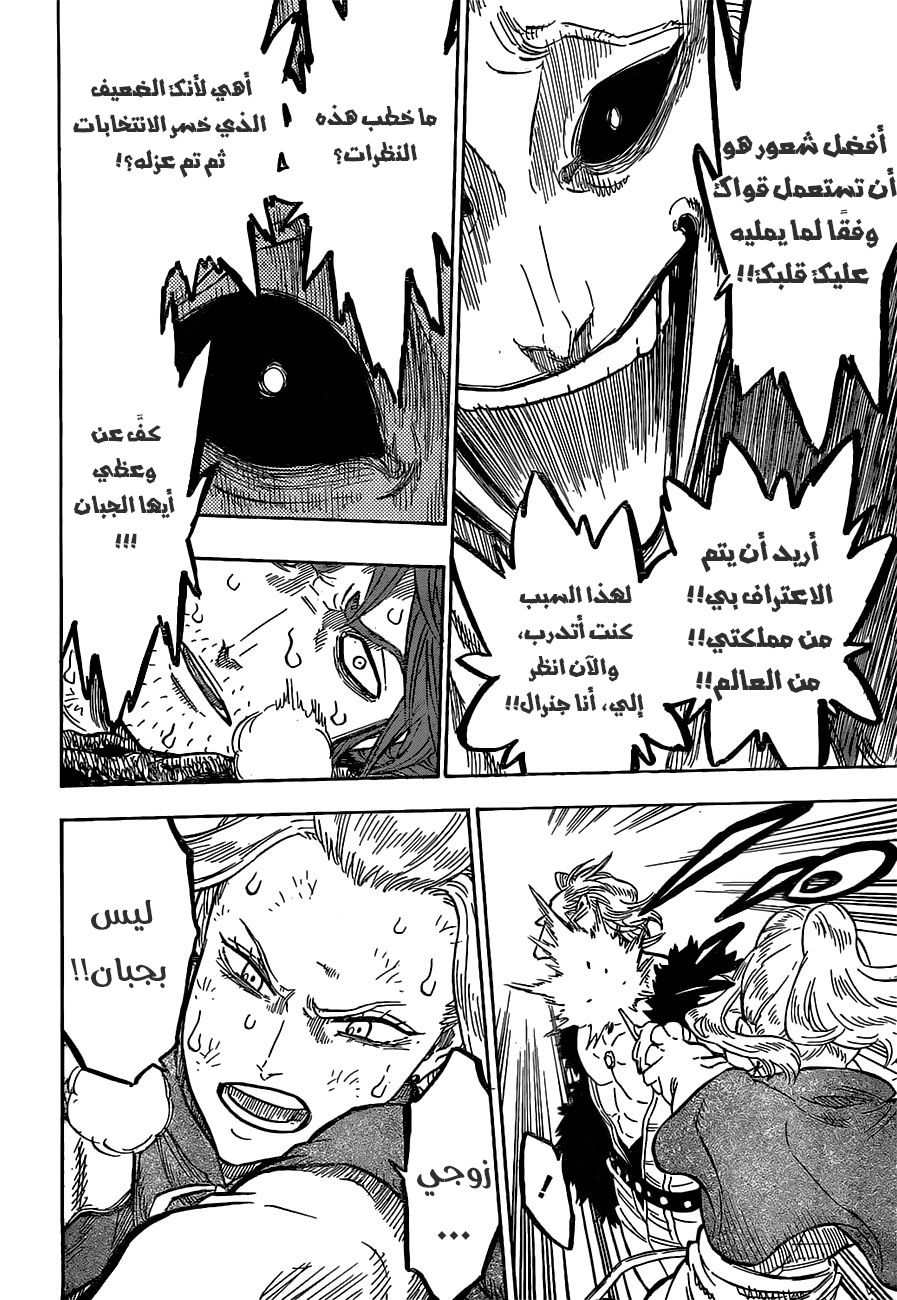 Read Black clover AR Manga Online