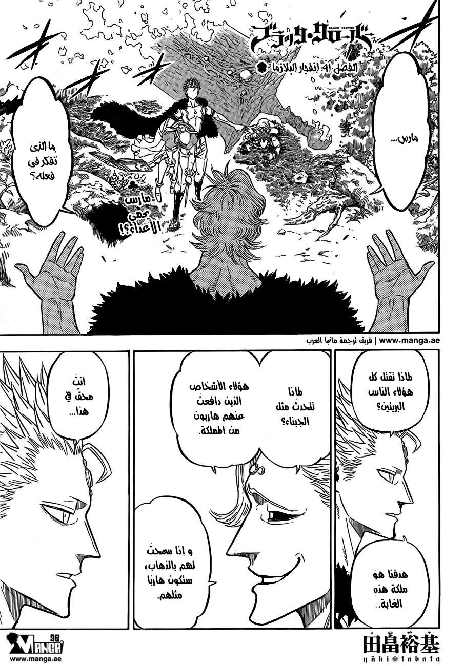 Read Black clover AR Manga Online