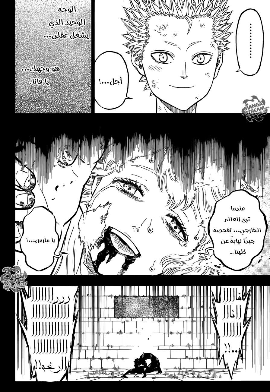 Read Black clover AR Manga Online